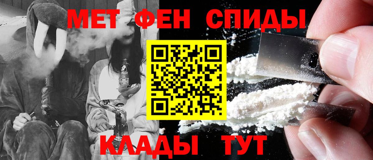АМФ Розовый  Вход с VPN  Amphetamine  Ефремов 