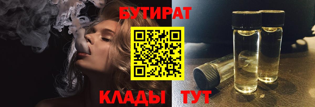БУТИРАТ оксана Ефремов