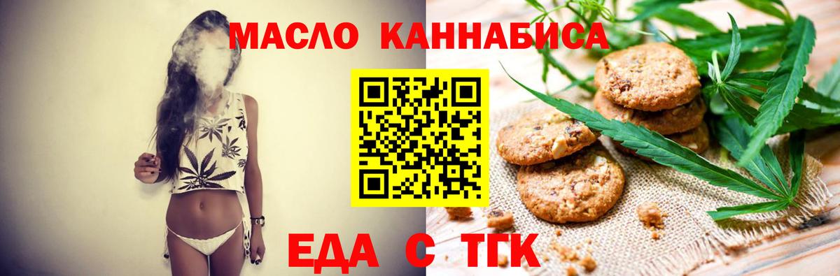 Печенье с ТГК марихуана Ефремов