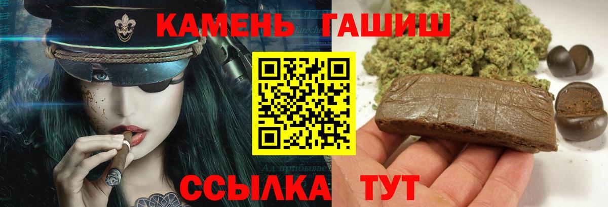 ГАШ ice o lator  Вход с VPN  Ефремов  Гашиш индика сатива 