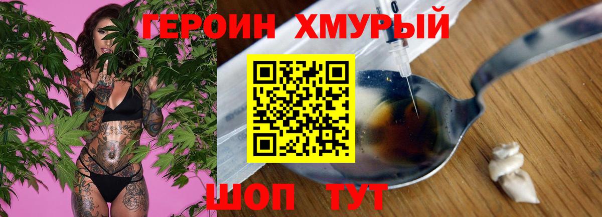 Героин VHQ Ефремов