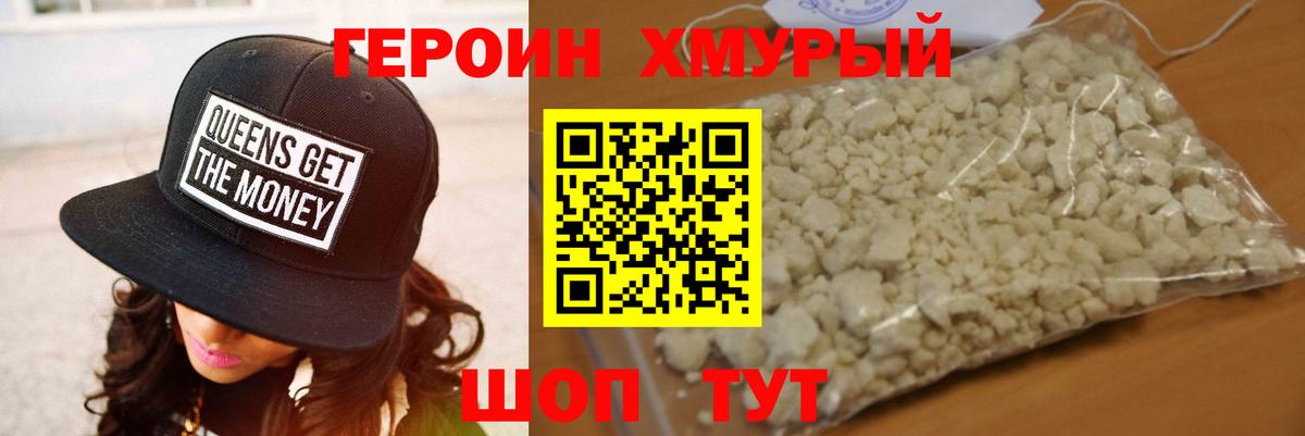 Героин герыч  ГЕРОИН  Ефремов  Вход с VPN 