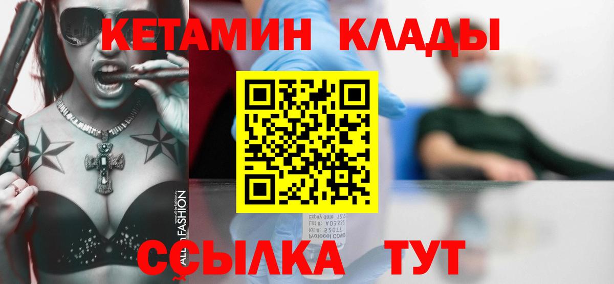 Кетамин ketamine  Вход с VPN  Ефремов  Кетамин ketamine 