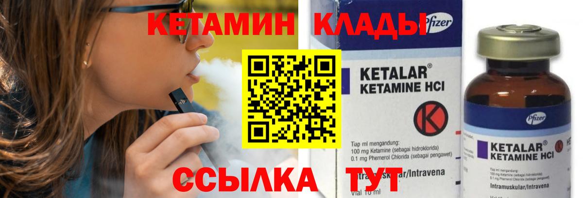 Кетамин ketamine Ефремов