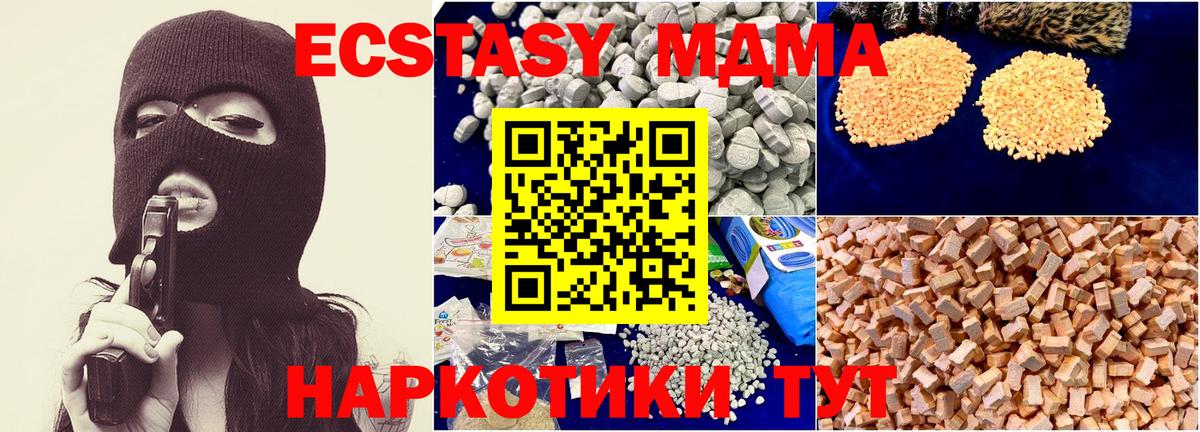Ефремов  MDMA  Вход с VPN  МДМА кристаллы  MDMA crystal 