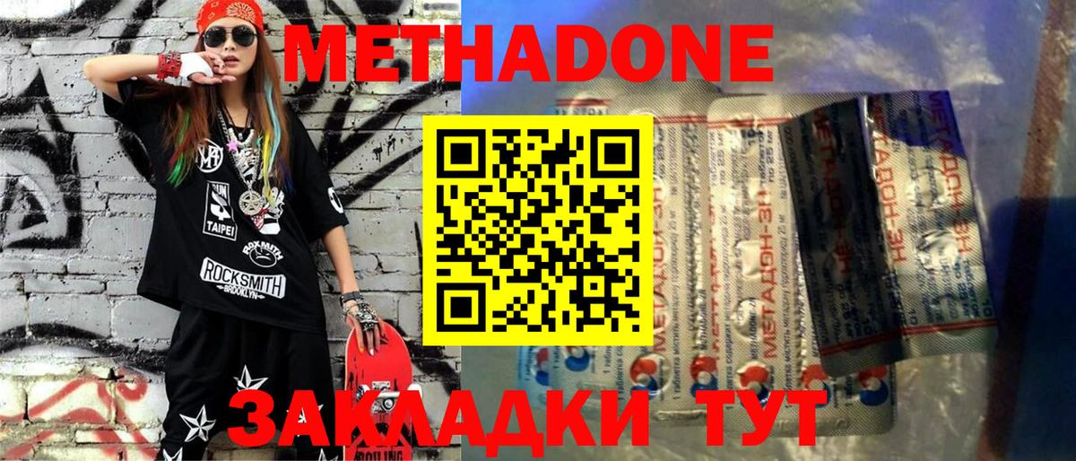Метадон мёд  МЕТАДОН мёд  Ефремов  Вход с VPN 