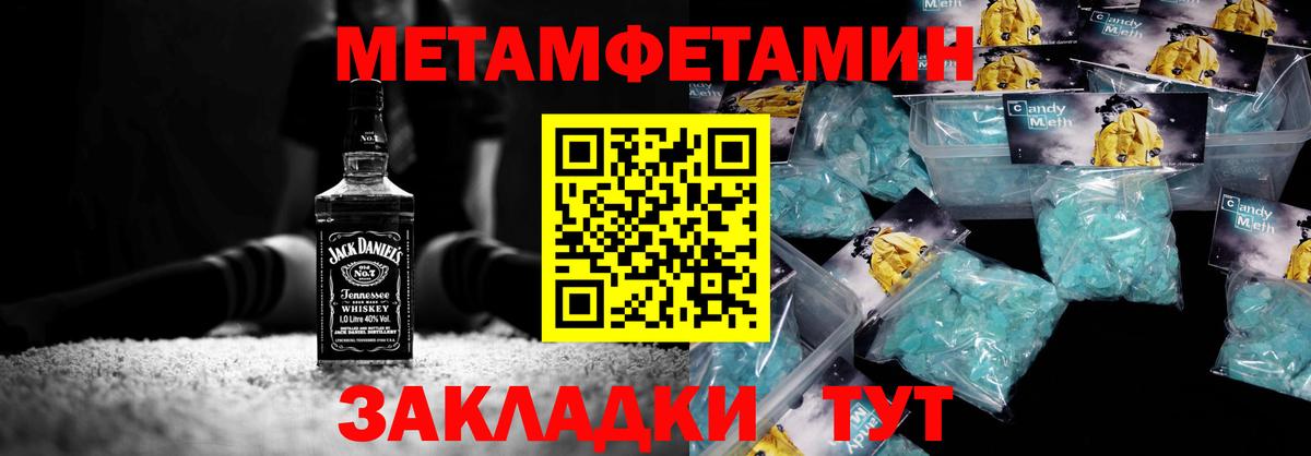 Первитин Methamphetamine  Вход с VPN  Первитин Methamphetamine  Ефремов 