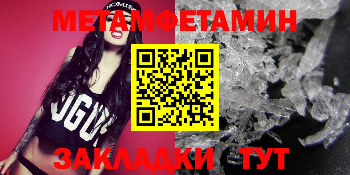 Метамфетамин мет Ефремов