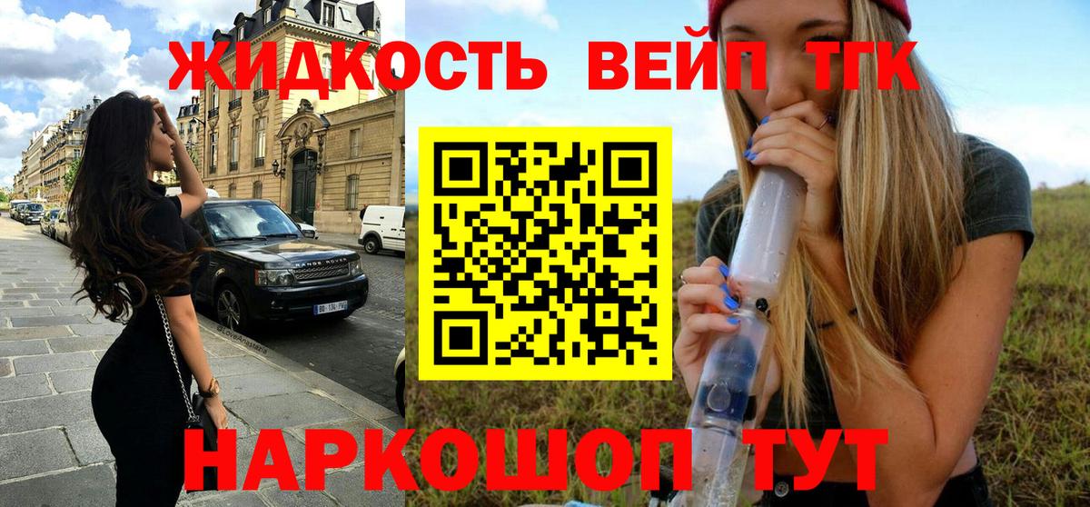 ТГК THC oil  Вход с VPN  Ефремов  Дистиллят ТГК концентрат 