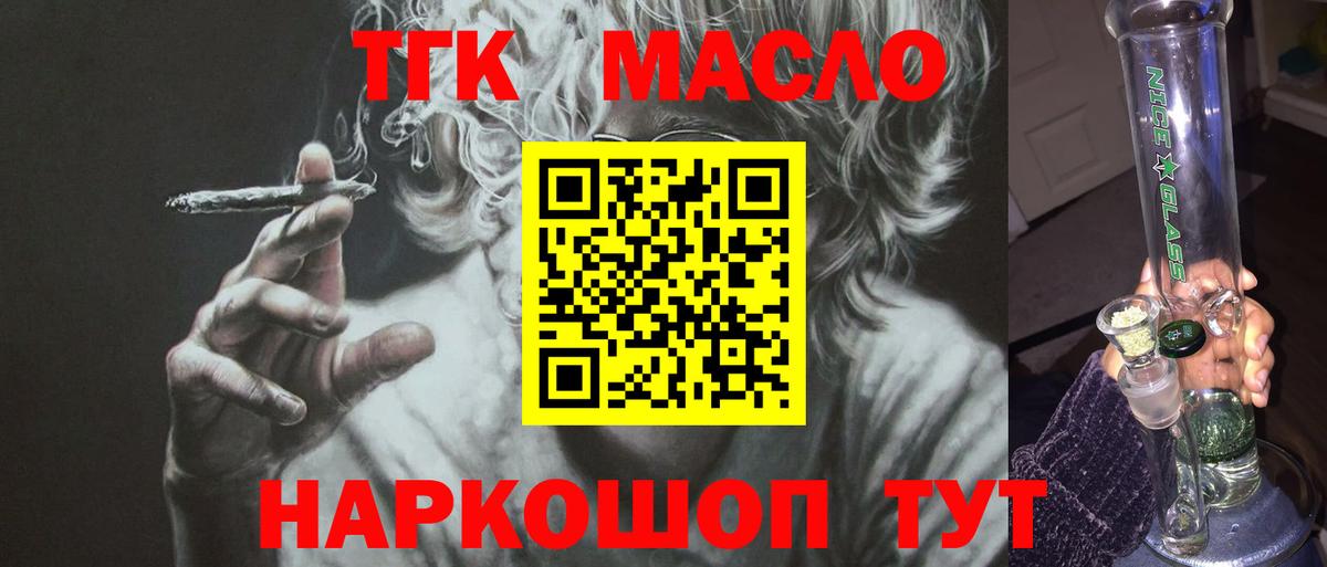 Дистиллят ТГК жижа Ефремов